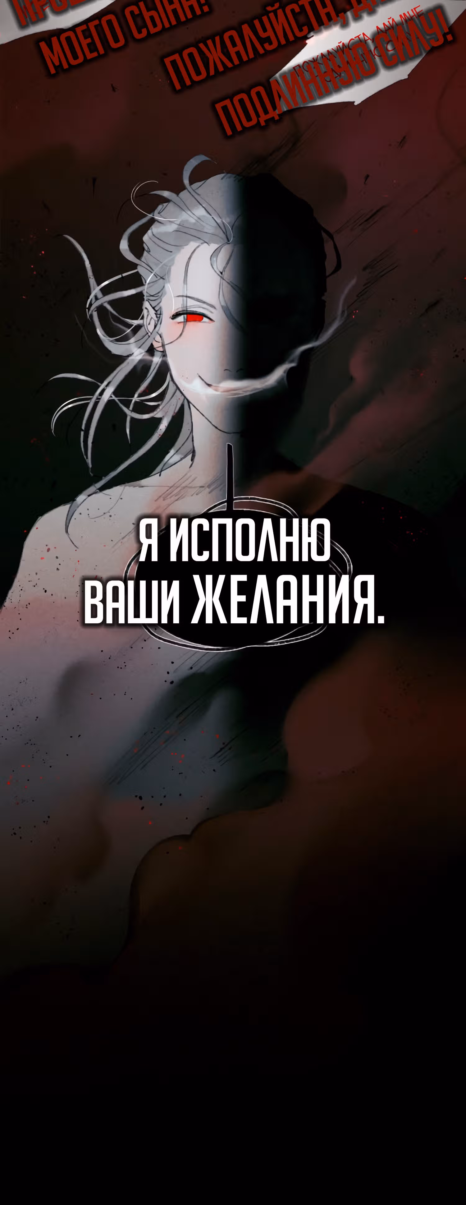 Божья милость — Том 1 · Глава 21, страница 14