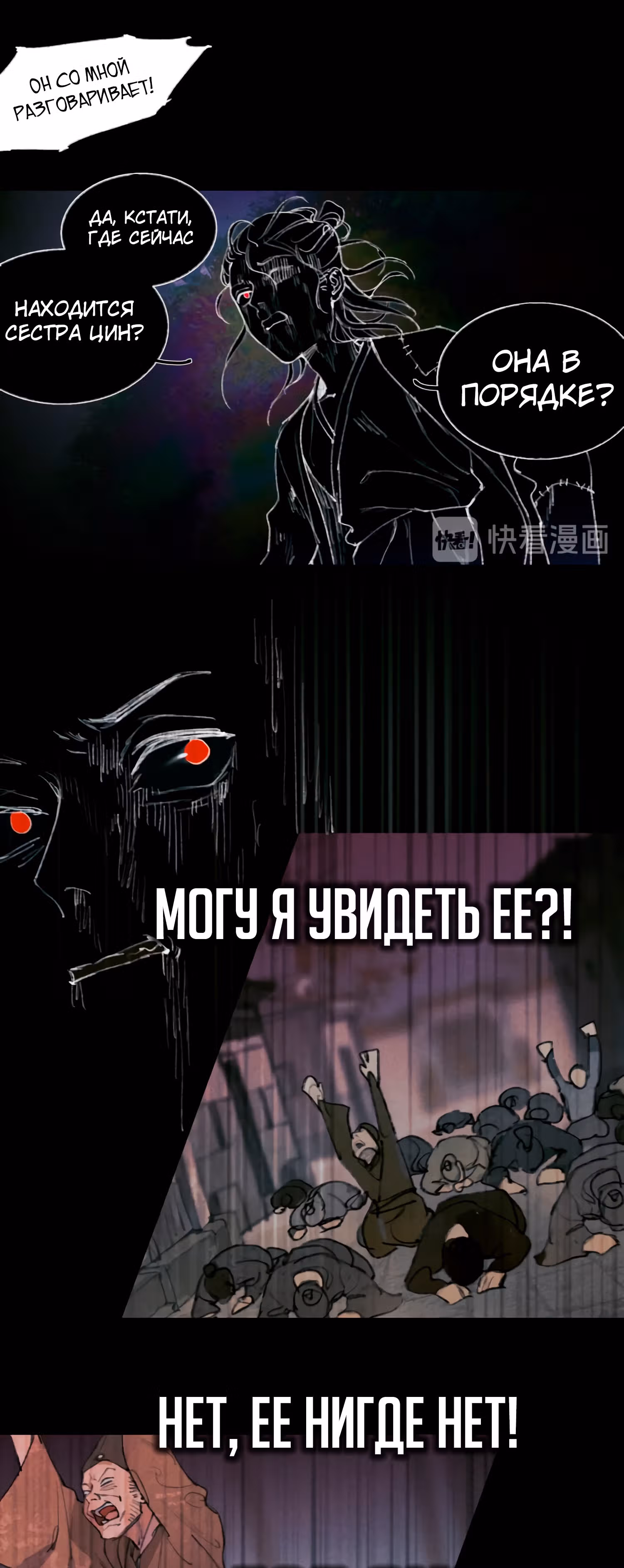 Божья милость — Том 1 · Глава 21, страница 6