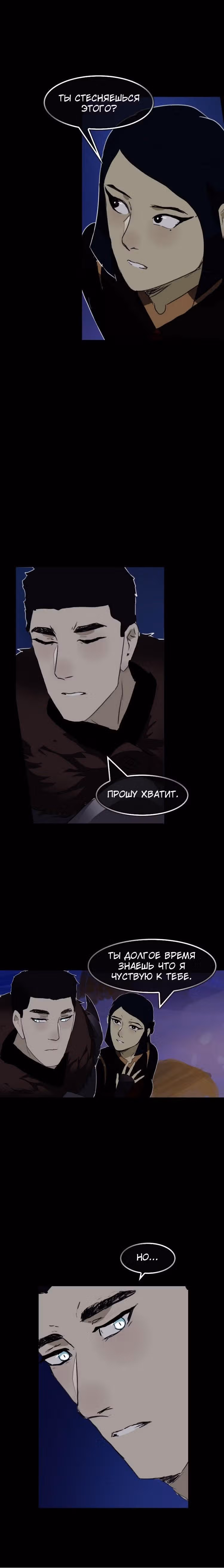 Драгнарек: Потомки — Том 1 · Глава 11, страница 14
