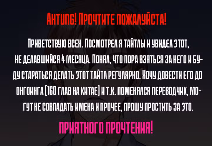 Ни разу не золотой палец — Том 1 · Глава 65, страница 1