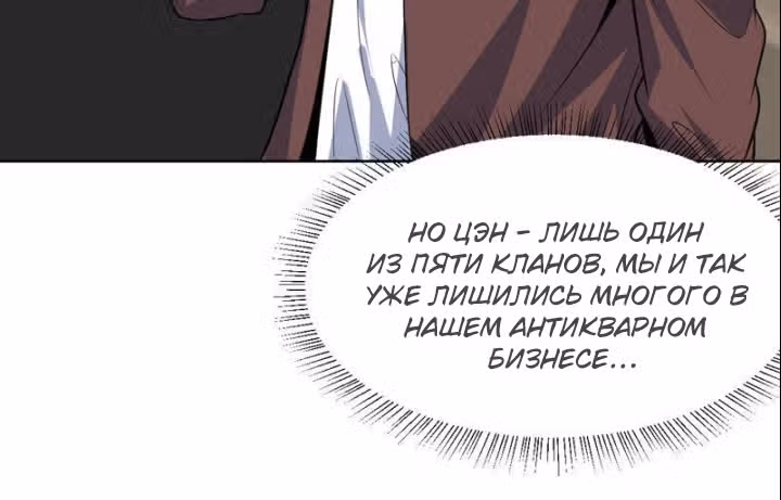 Ни разу не золотой палец — Том 1 · Глава 65, страница 15