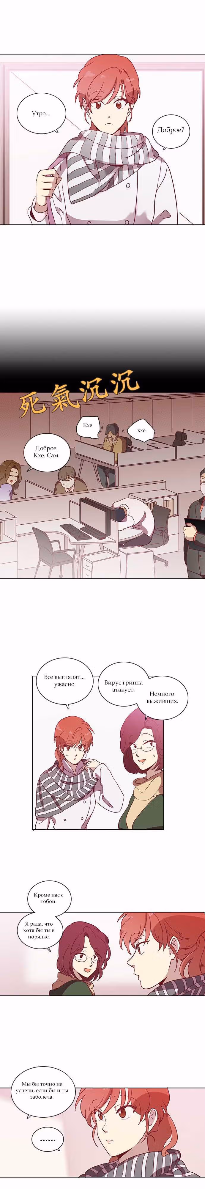 Чувственный М — Том 2 · Глава 46, страница 4