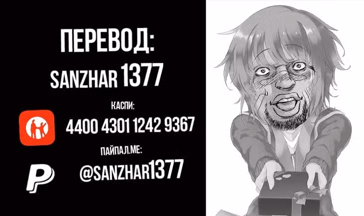 Бытие Тайги — Том 4 · Глава 82, страница 22