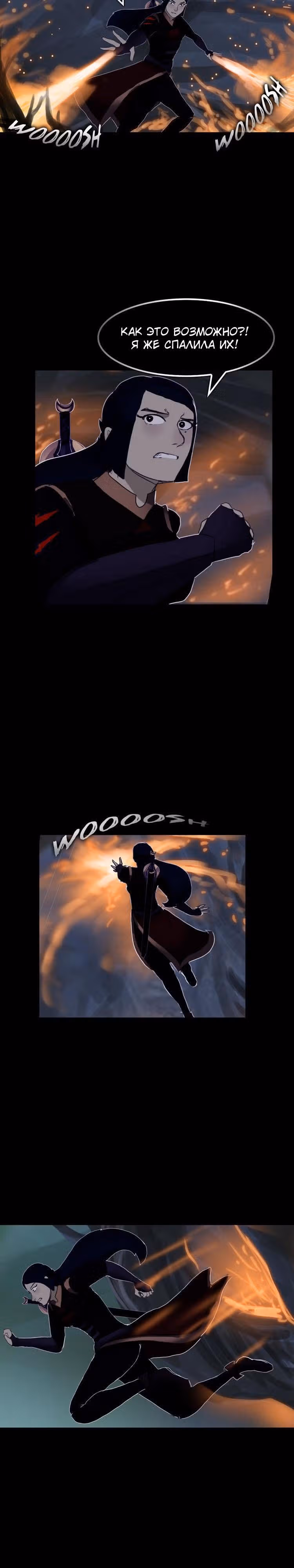 Драгнарек: Потомки — Том 1 · Глава 13, страница 5