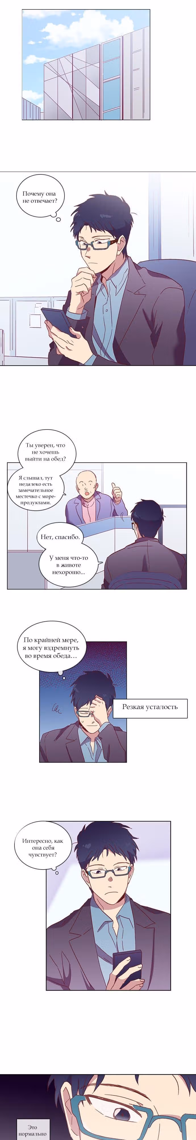 Чувственный М — Том 2 · Глава 48, страница 15