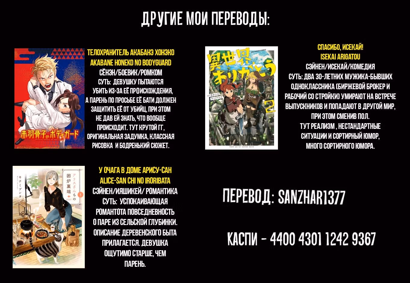 Бытие Тайги — Том 4 · Глава 83, страница 21