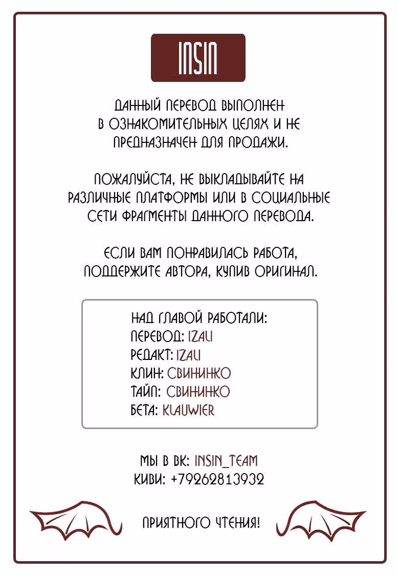 Симико и Томоа — Том 1 · Глава 6, страница 1