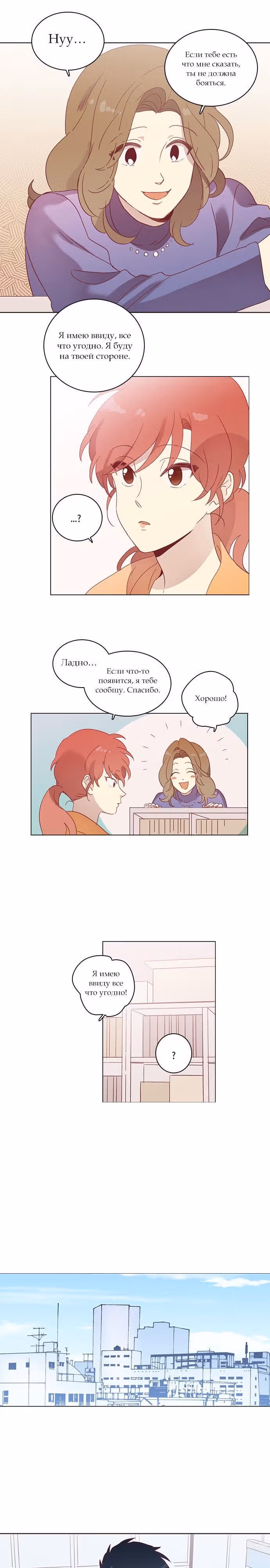 Чувственный М — Том 2 · Глава 49, страница 5