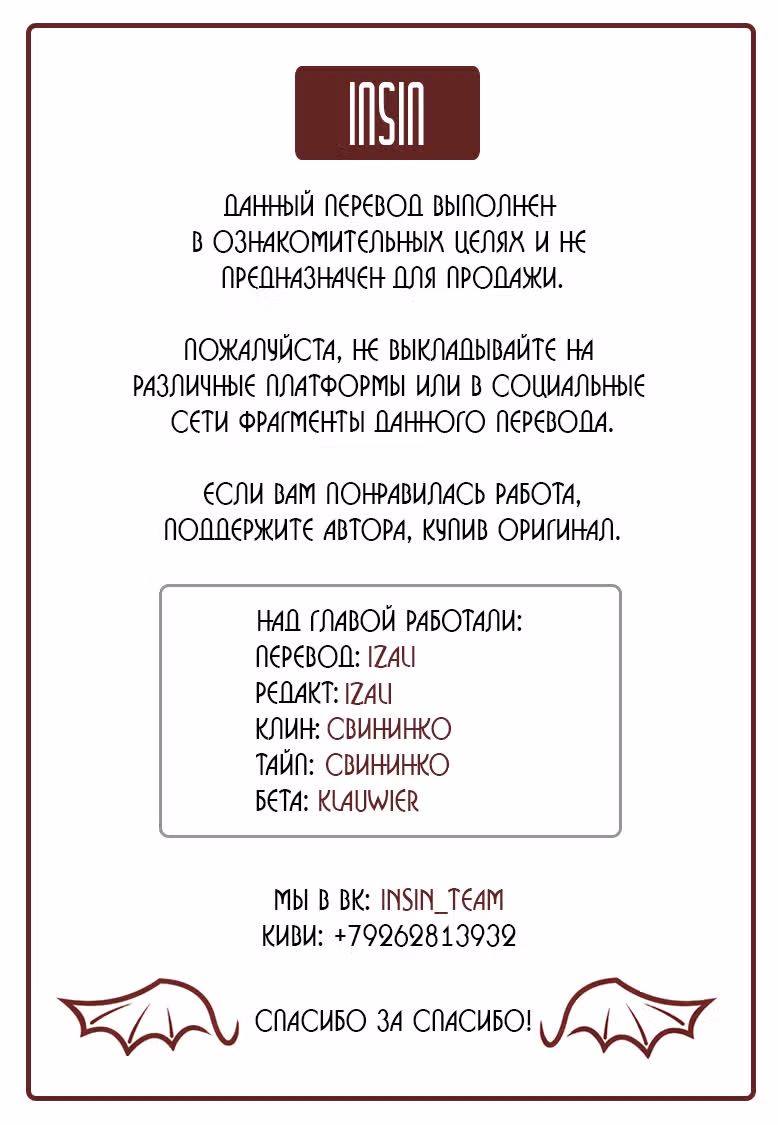 Симико и Томоа — Том 1 · Глава 7, страница 1