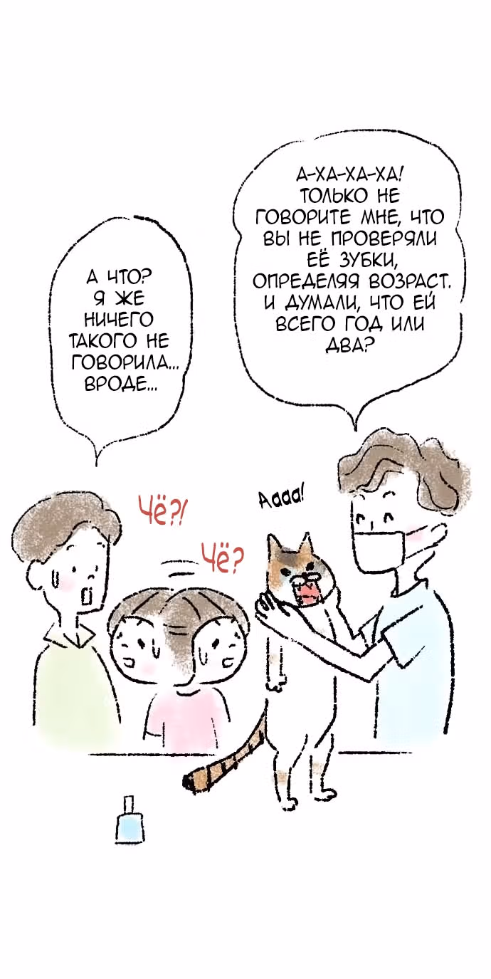 Симико и Томоа — Том 1 · Глава 7, страница 15