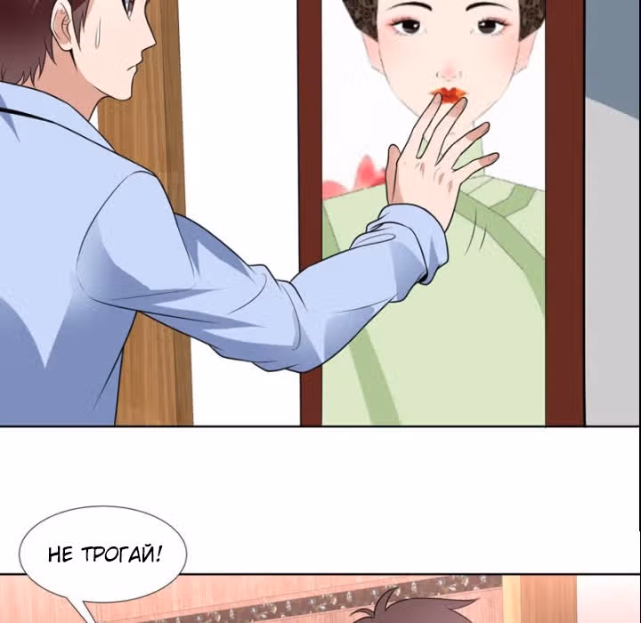 Ни разу не золотой палец — Том 1 · Глава 69, страница 3