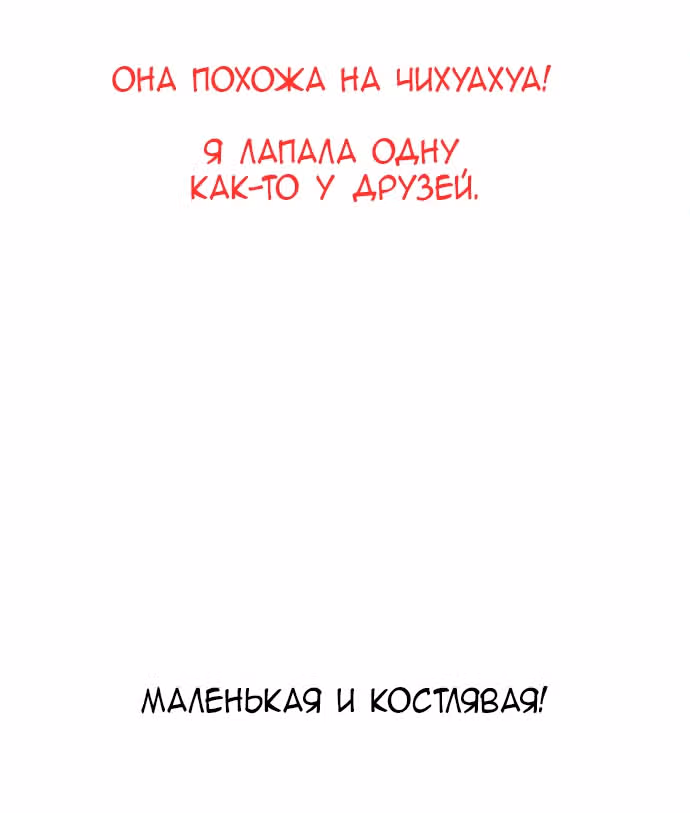 Симико и Томоа — Том 1 · Глава 8, страница 16