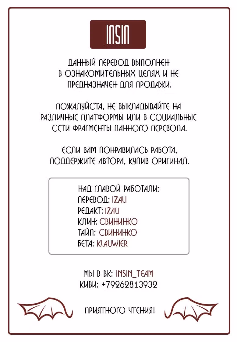 Симико и Томоа — Том 1 · Глава 9, страница 1
