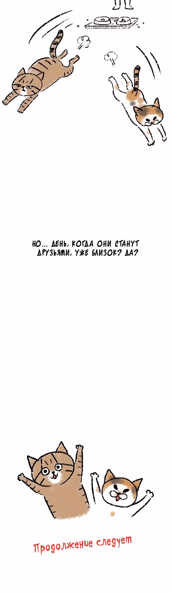 Симико и Томоа — Том 1 · Глава 9, страница 14