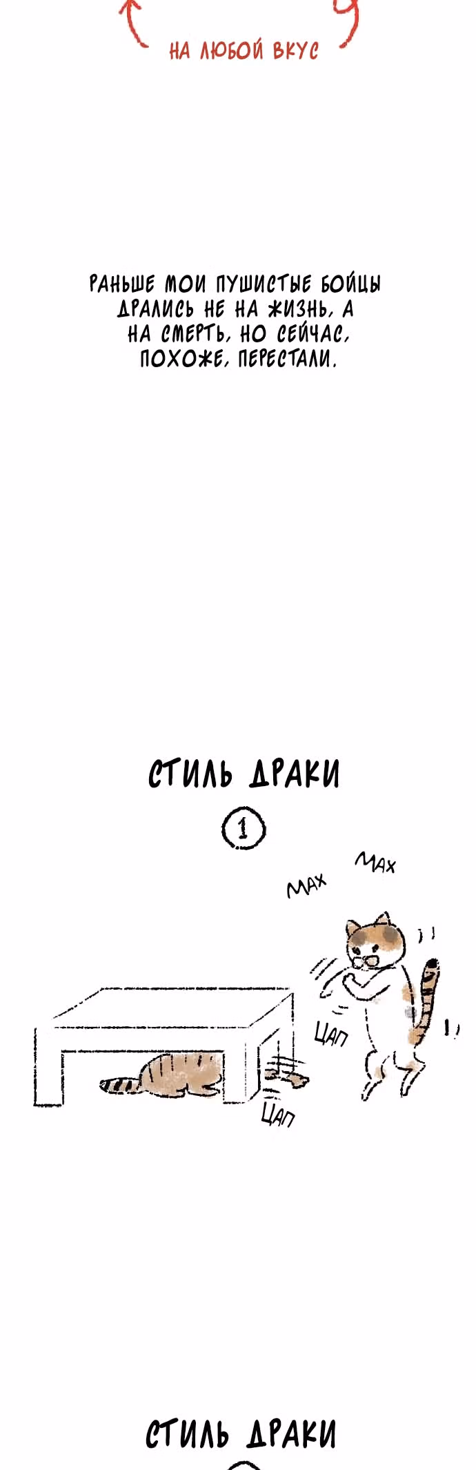 Симико и Томоа — Том 1 · Глава 9, страница 3