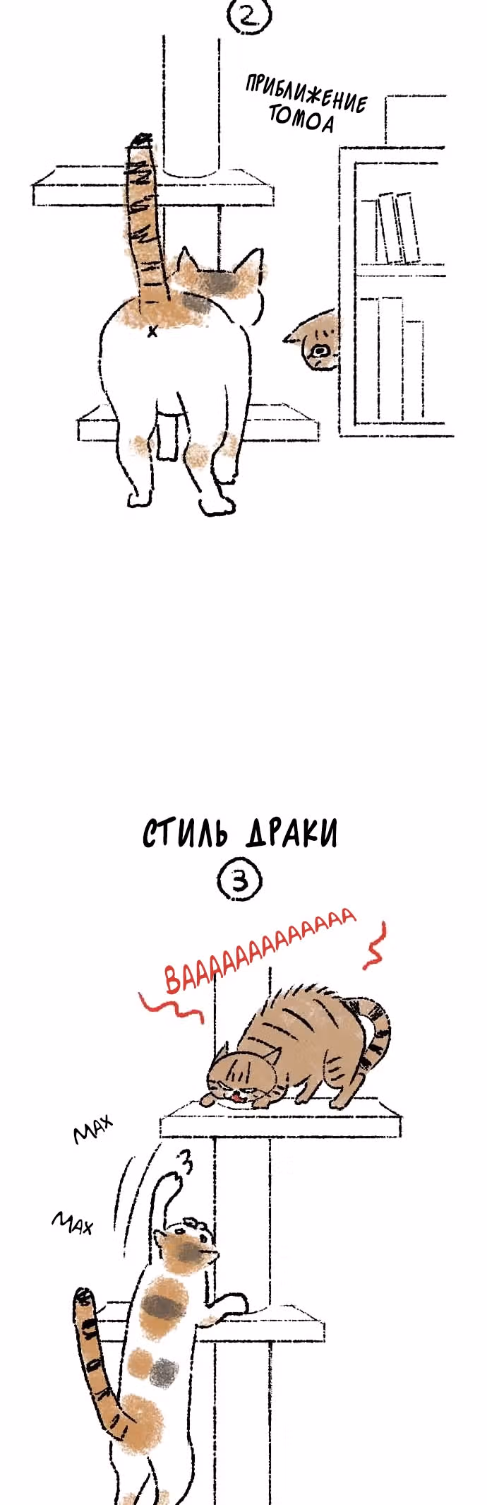 Симико и Томоа — Том 1 · Глава 9, страница 4