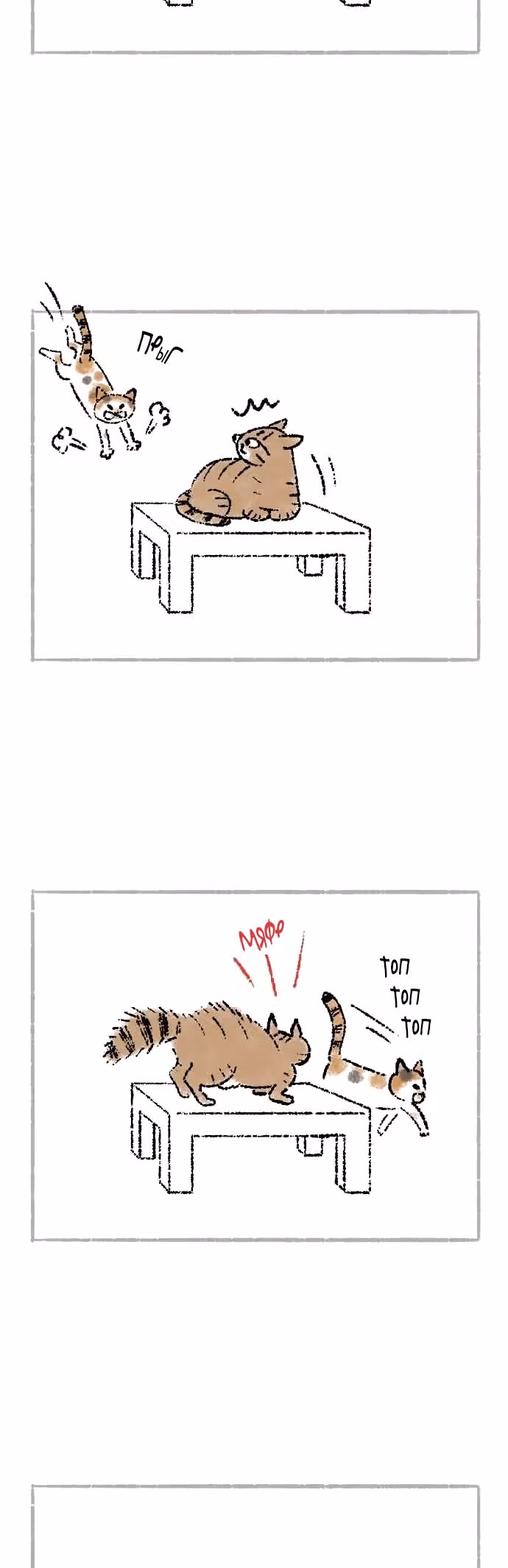 Симико и Томоа — Том 1 · Глава 9, страница 6