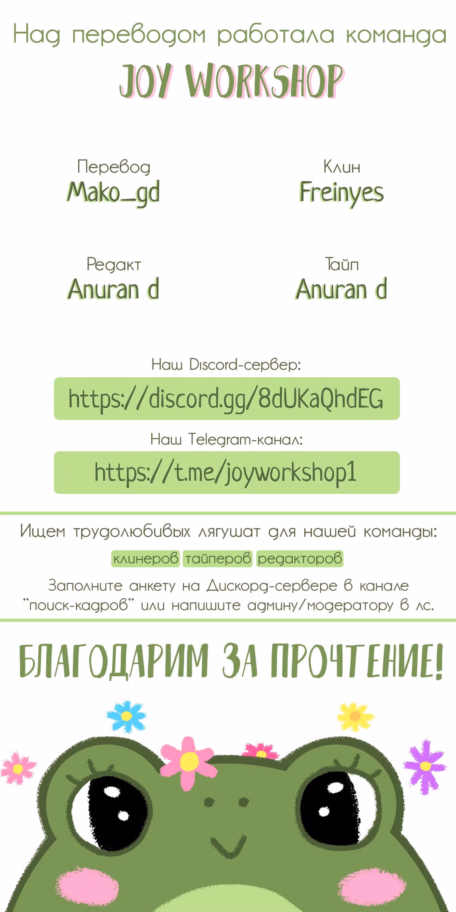 Кафе Настроение — Том 1 · Глава 2, страница 5