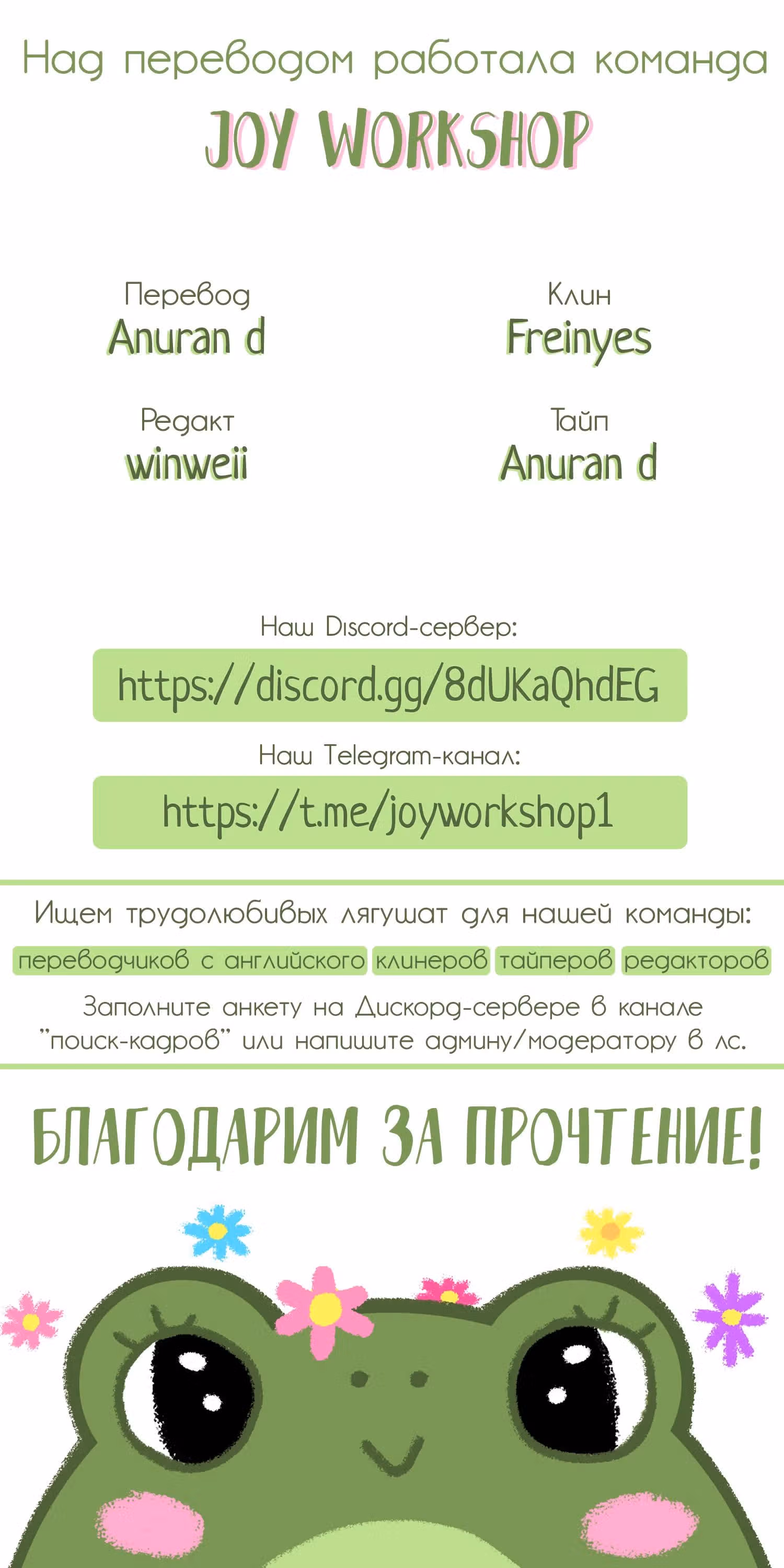 Кафе Настроение — Том 1 · Глава 2.5, страница 5