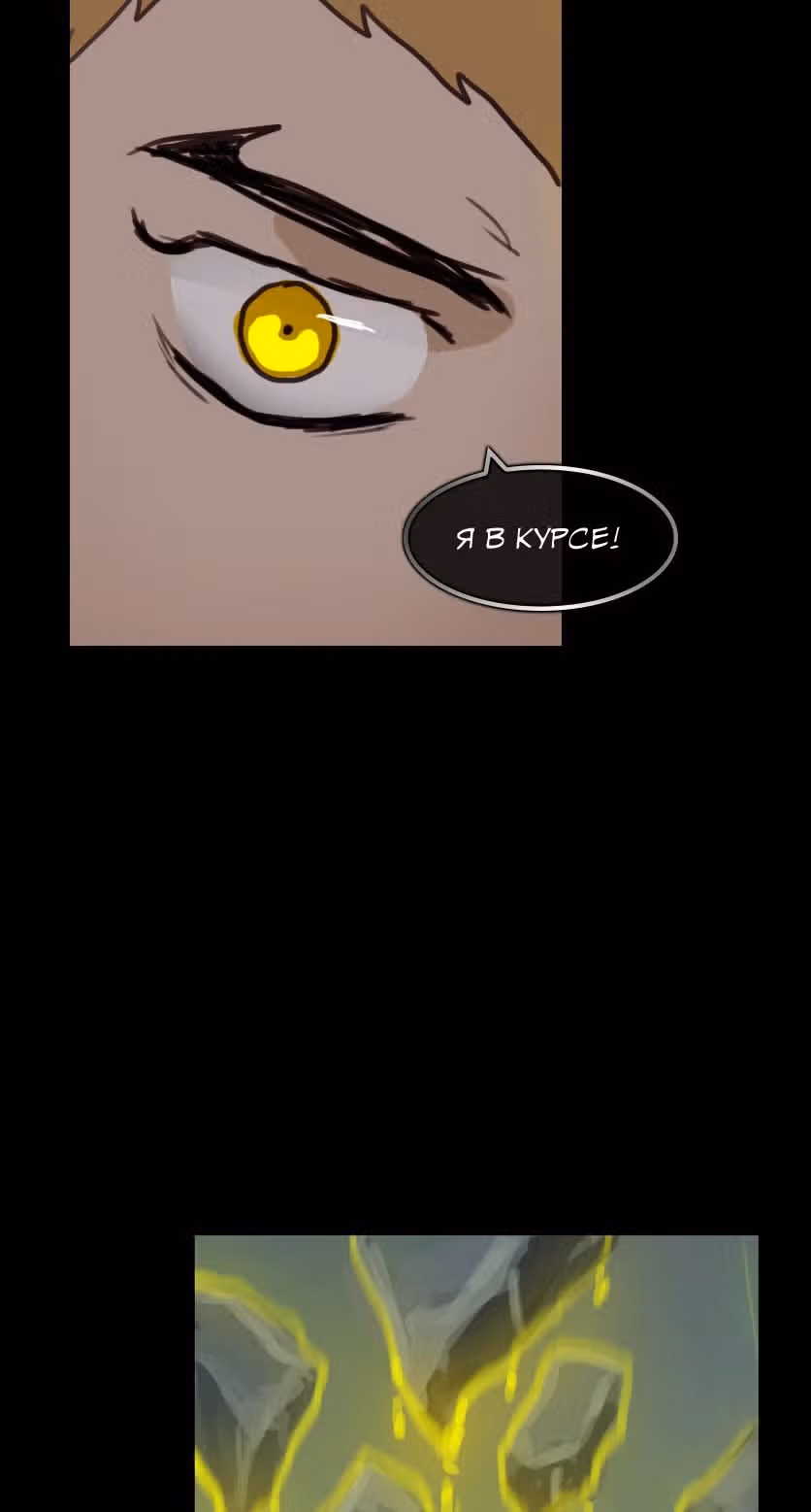 Драгнарек: Потомки — Том 1 · Глава 17, страница 36