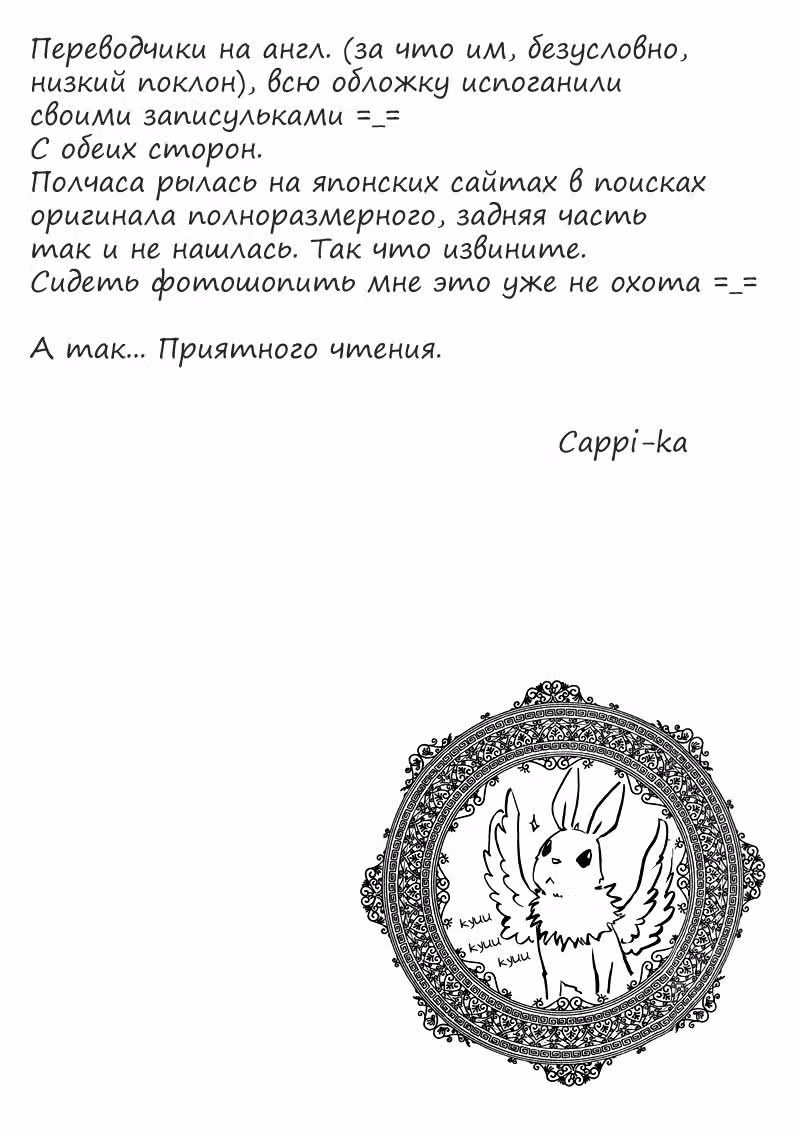 Грань смерти — Том 2 · Глава 7, страница 3