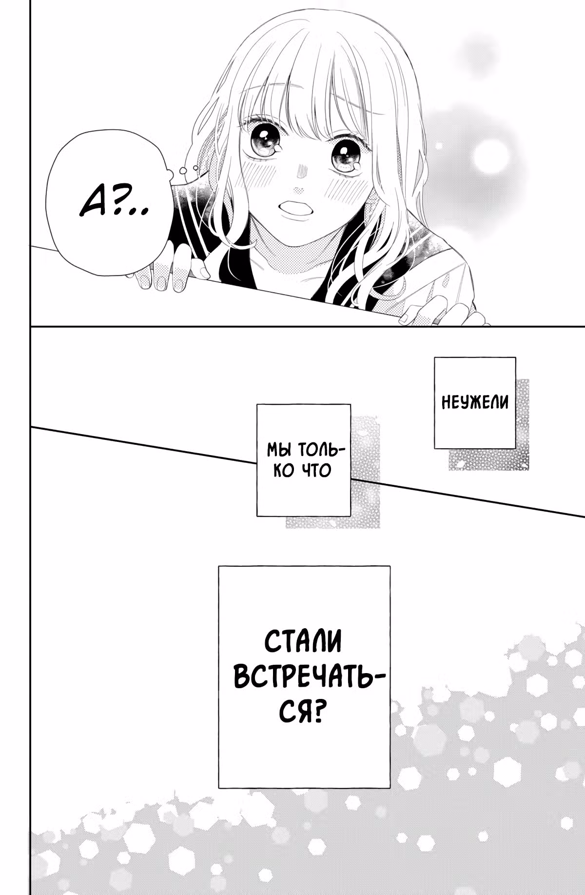 Очкарик-янки — Том 2 · Глава 5, страница 5