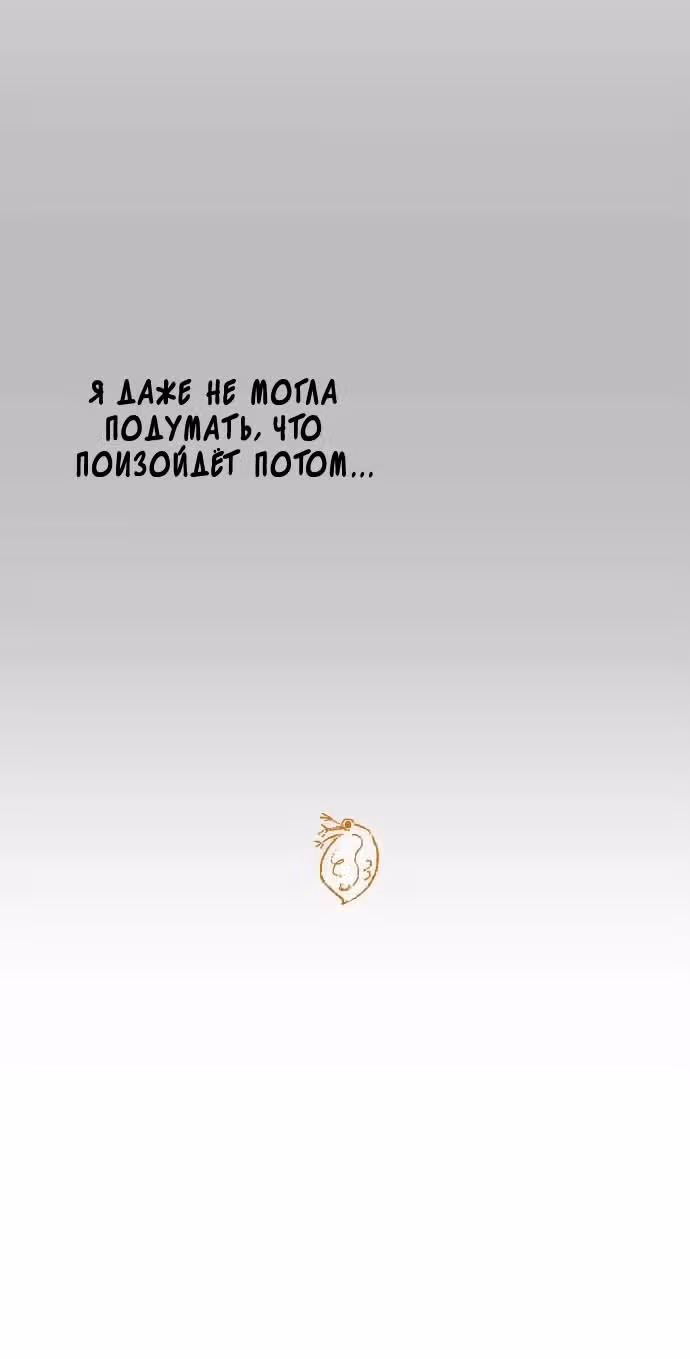 Симико и Томоа — Том 1 · Глава 11, страница 19