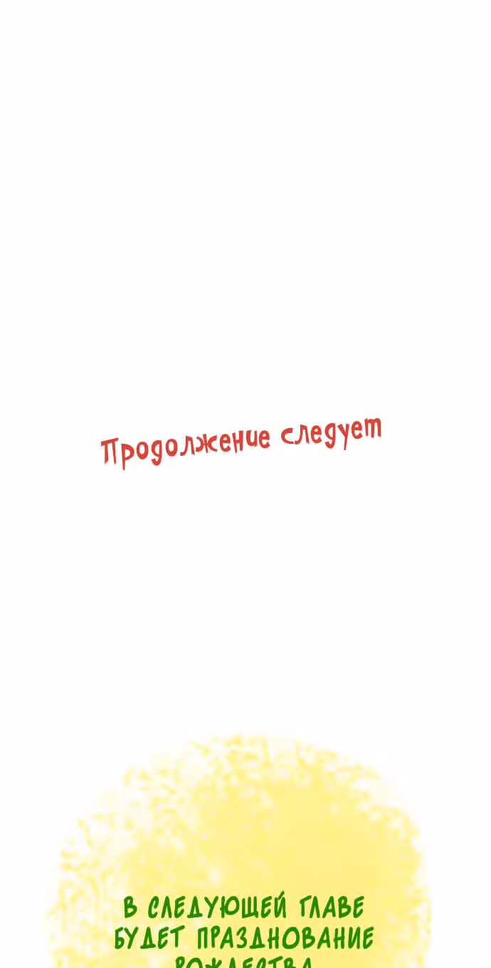 Симико и Томоа — Том 1 · Глава 11, страница 20