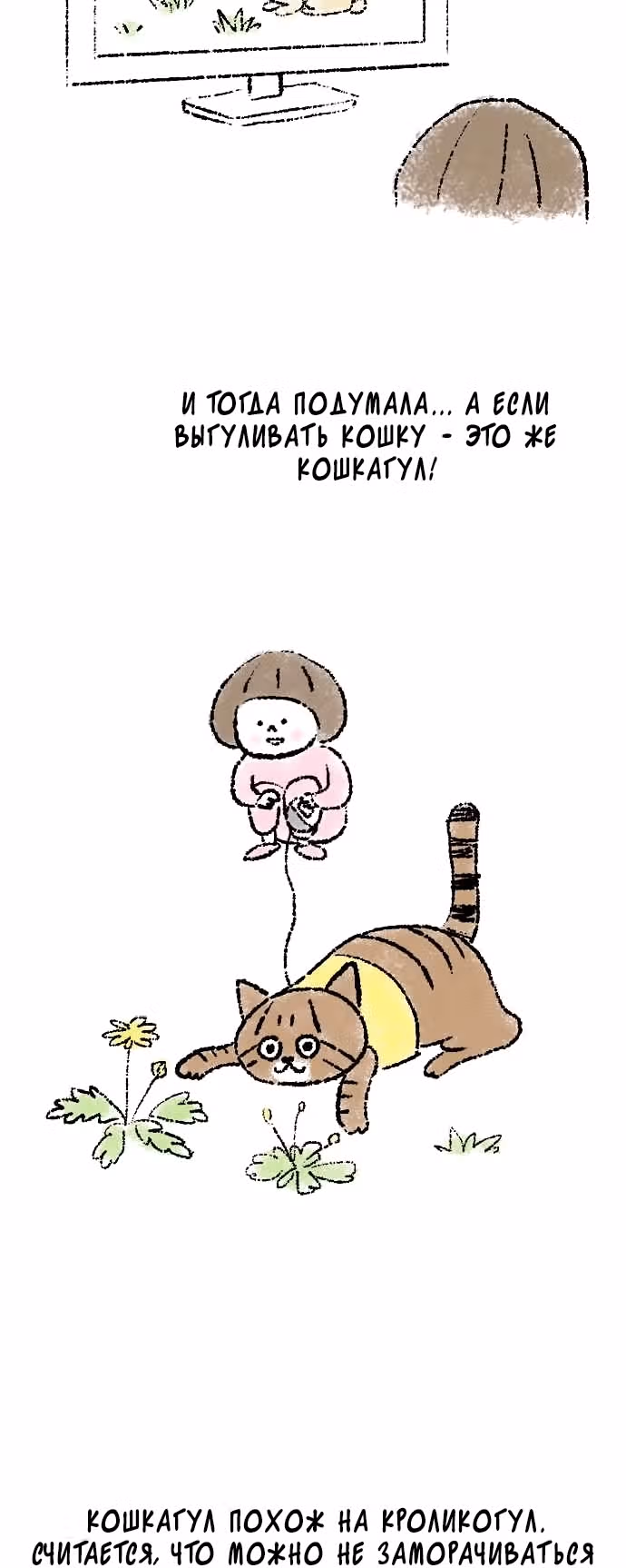 Симико и Томоа — Том 1 · Глава 11, страница 3