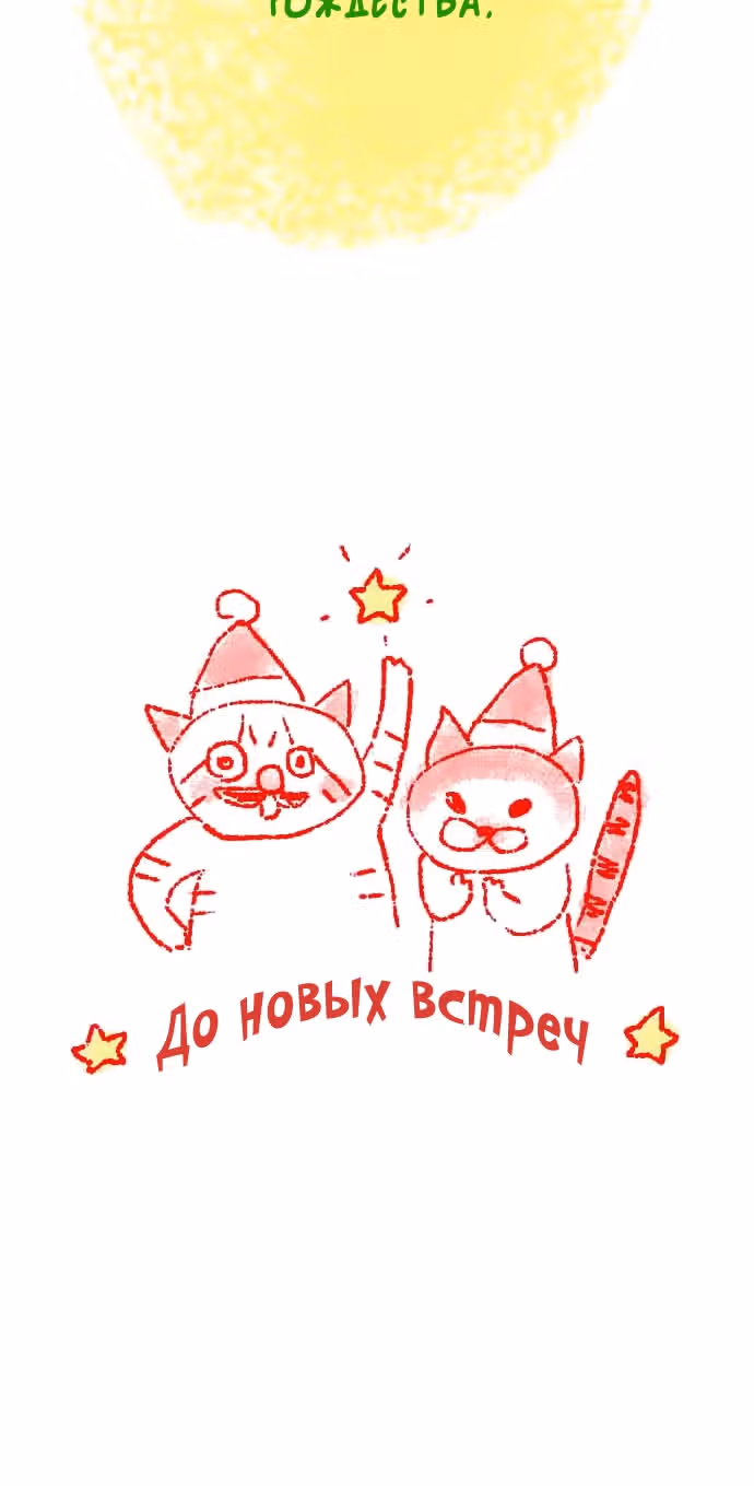 Симико и Томоа — Том 1 · Глава 11, страница 21