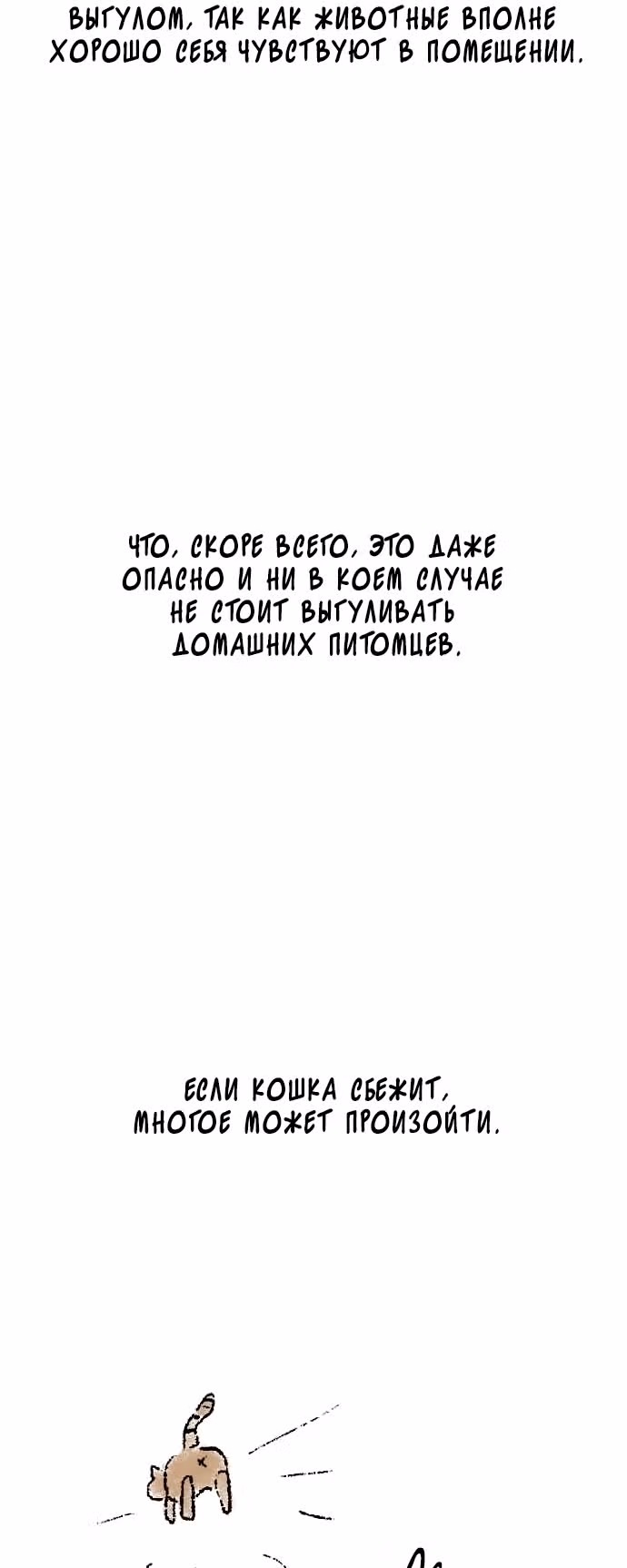Симико и Томоа — Том 1 · Глава 11, страница 4