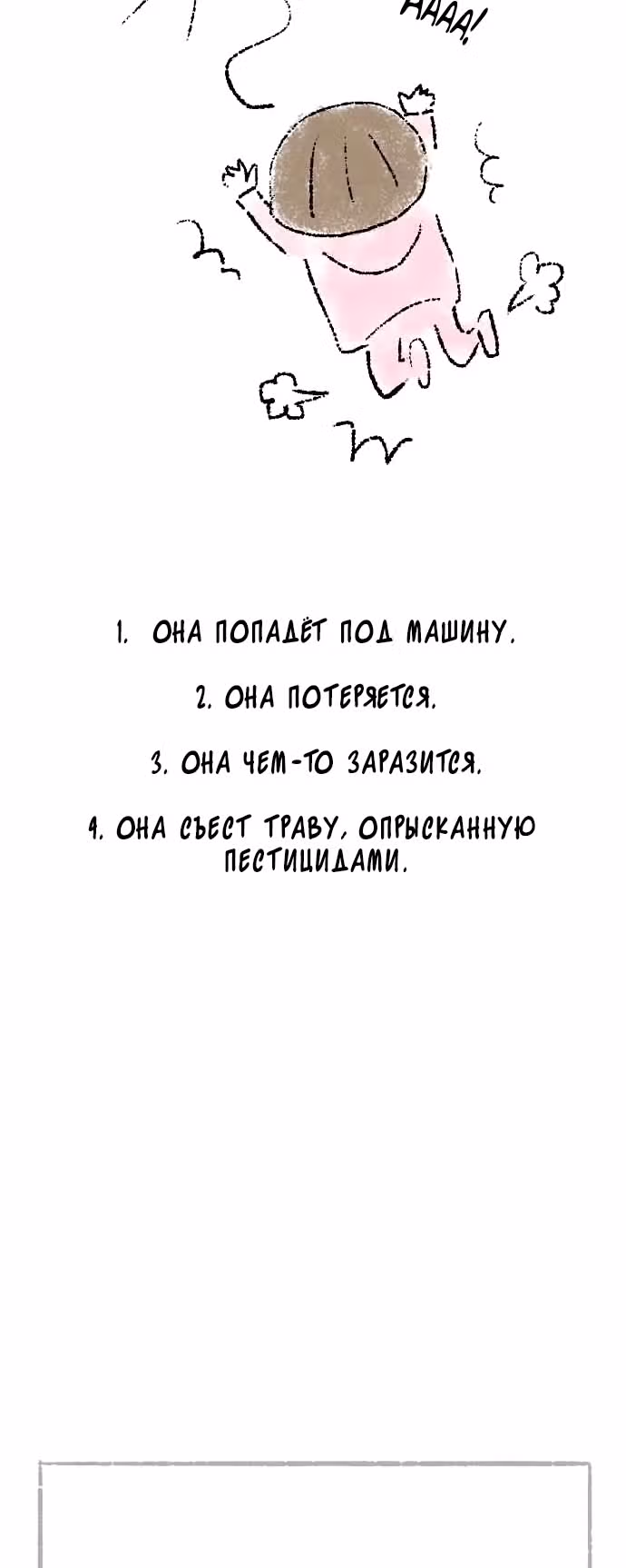 Симико и Томоа — Том 1 · Глава 11, страница 5