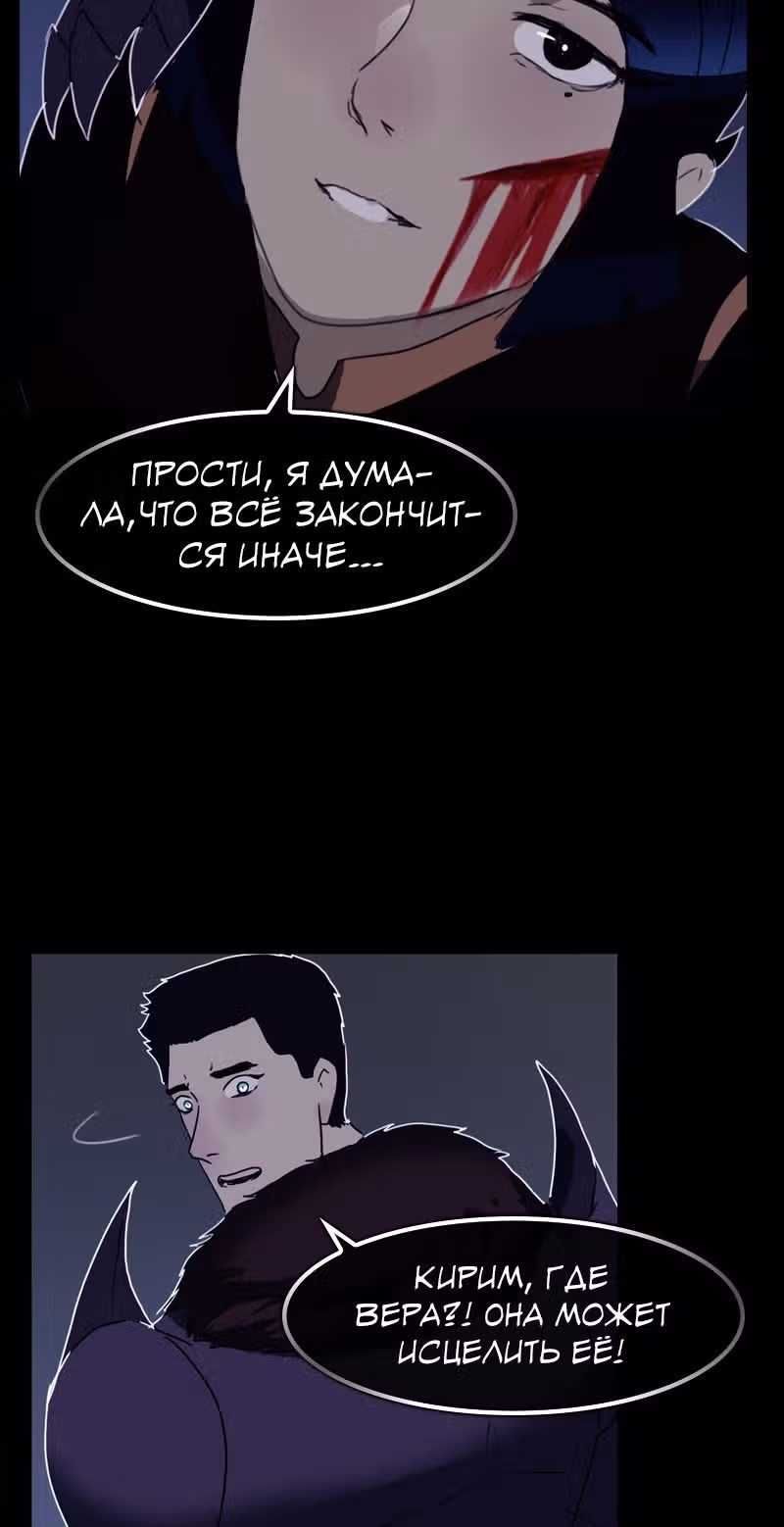 Драгнарек: Потомки — Том 1 · Глава 18, страница 23