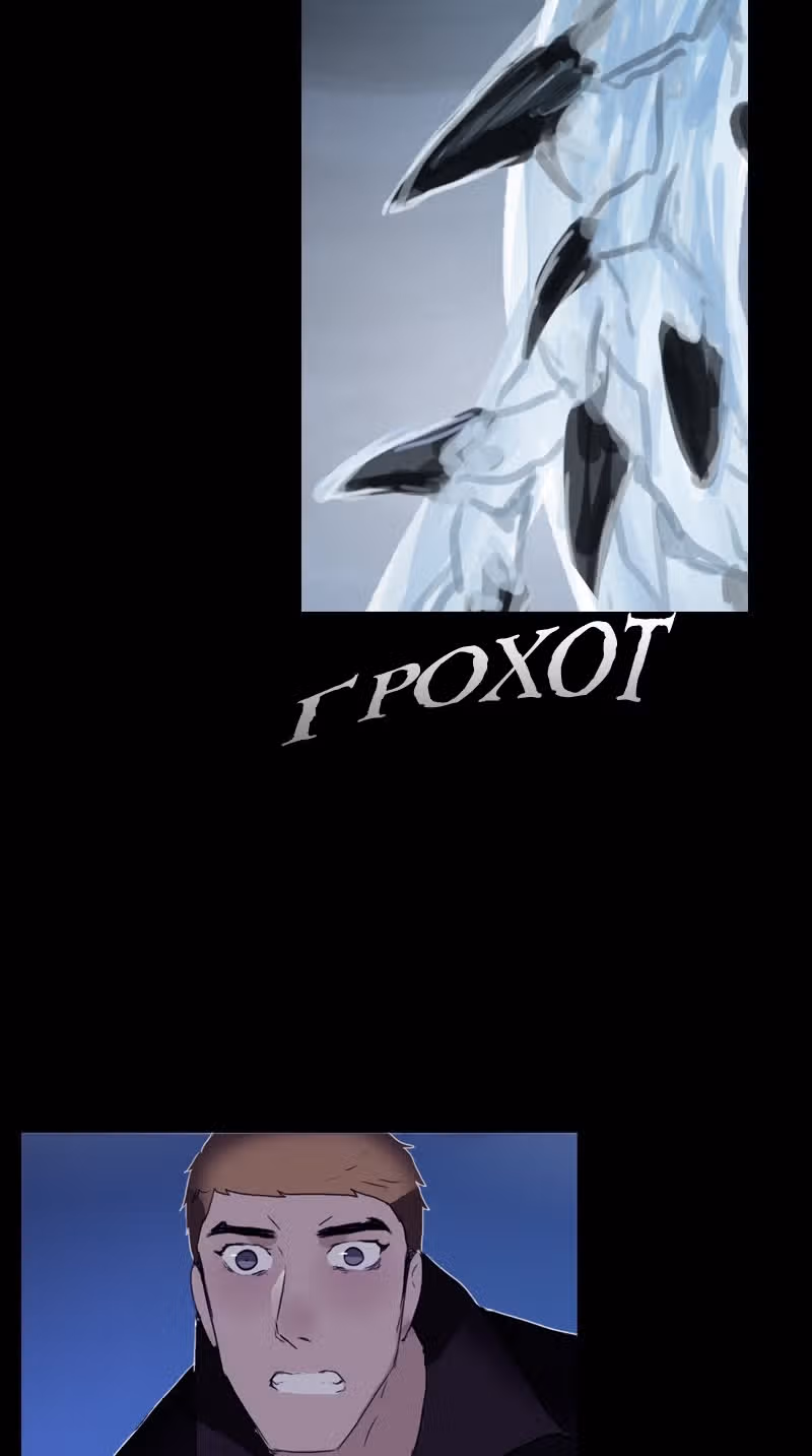 Драгнарек: Потомки — Том 1 · Глава 18, страница 46