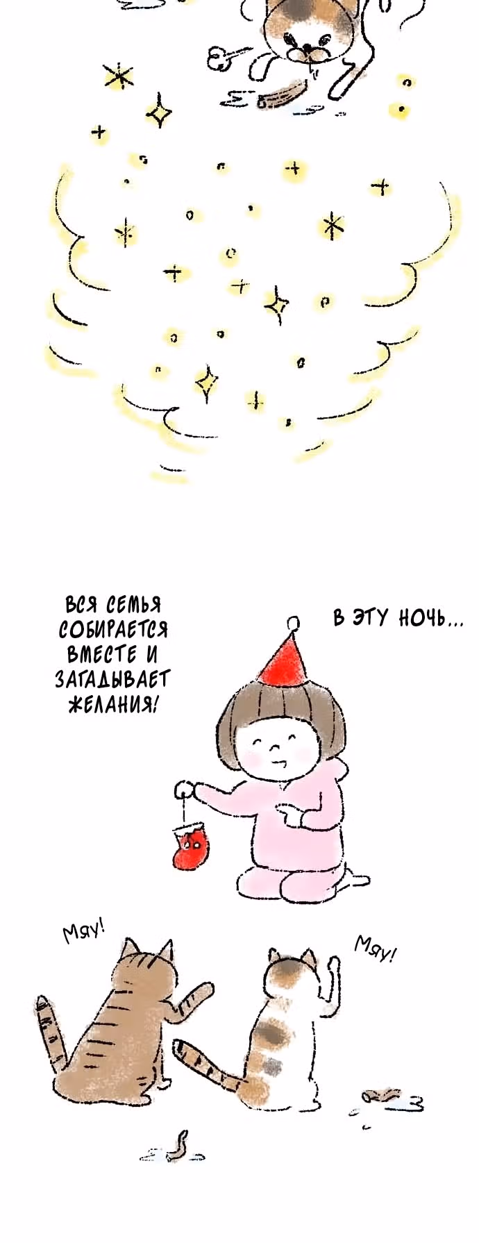 Симико и Томоа — Том 1 · Глава 12, страница 7