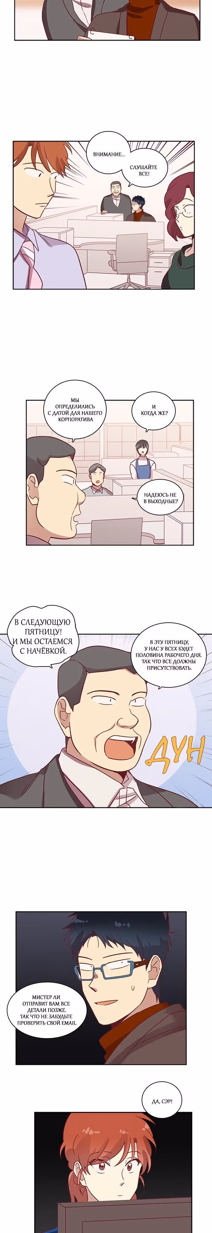 Чувственный М — Том 2 · Глава 57, страница 13