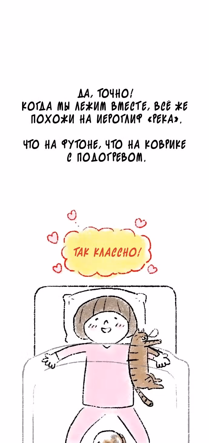 Симико и Томоа — Том 1 · Глава 13, страница 11
