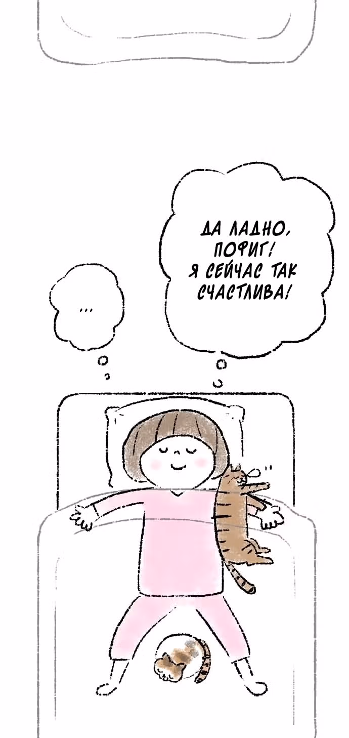 Симико и Томоа — Том 1 · Глава 13, страница 13