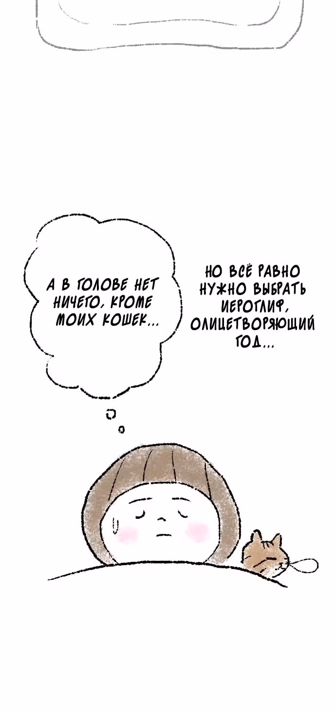 Симико и Томоа — Том 1 · Глава 13, страница 14