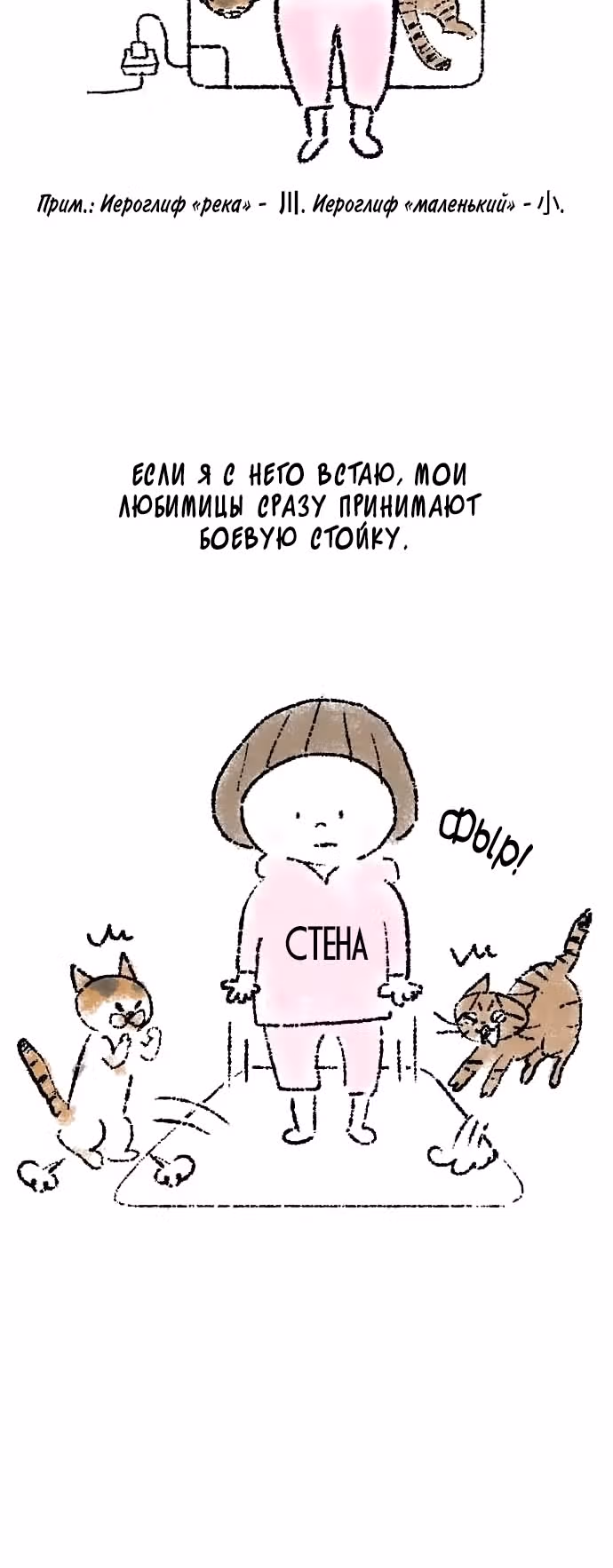 Симико и Томоа — Том 1 · Глава 13, страница 5