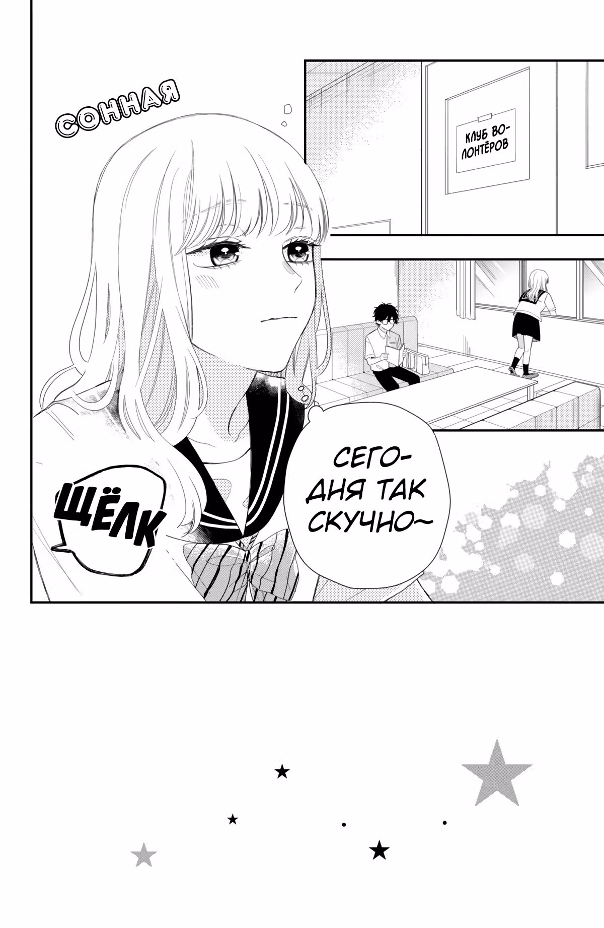 Очкарик-янки — Том 2 · Глава 6, страница 2