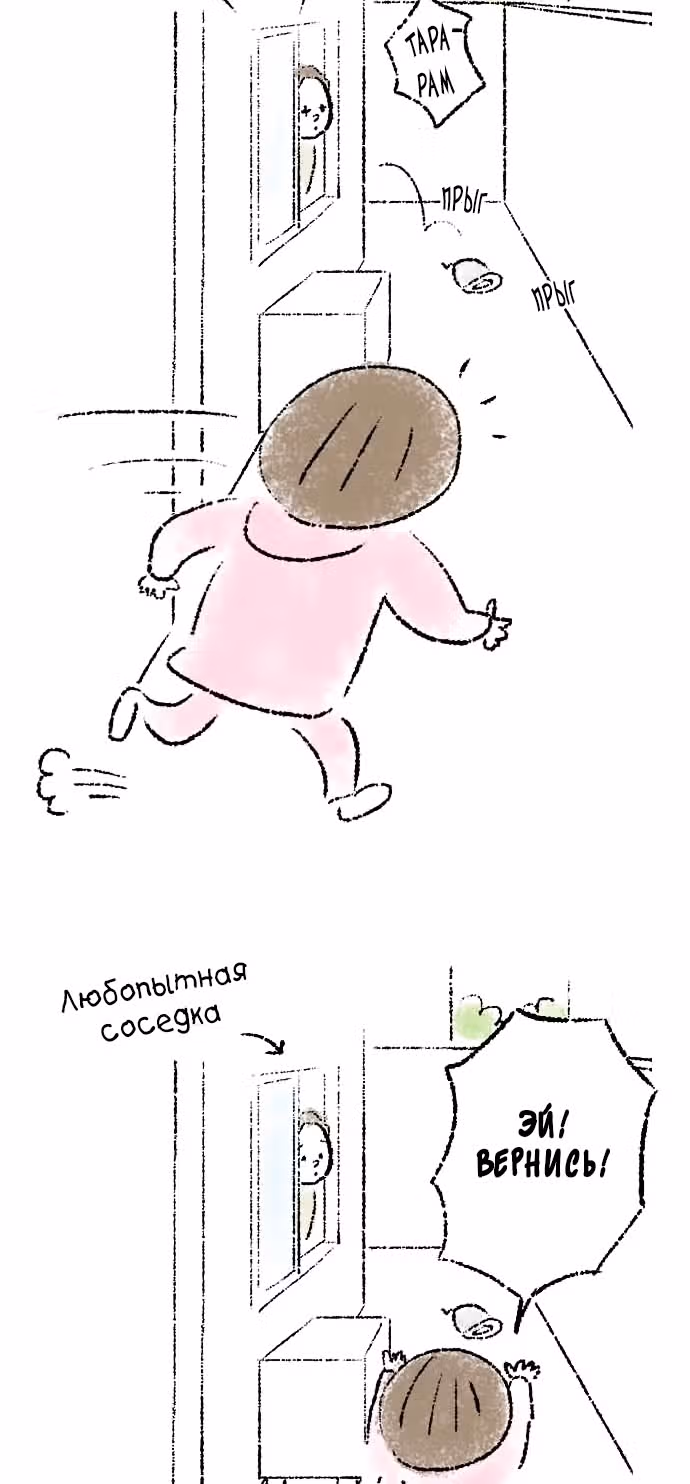 Симико и Томоа — Том 1 · Глава 14, страница 13