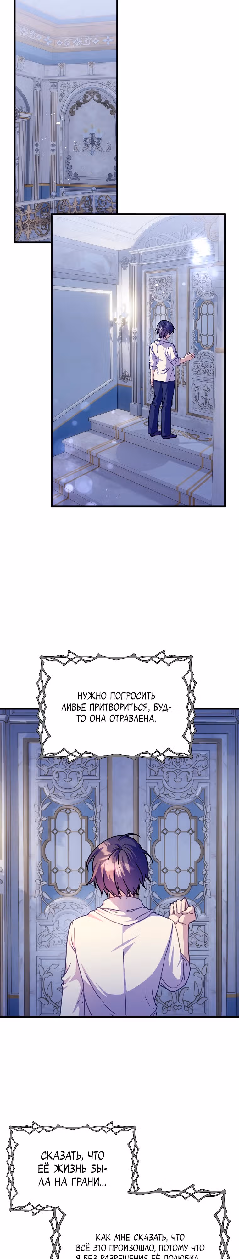 Обучение тирана вежливости — Том 1 · Глава 51, страница 1