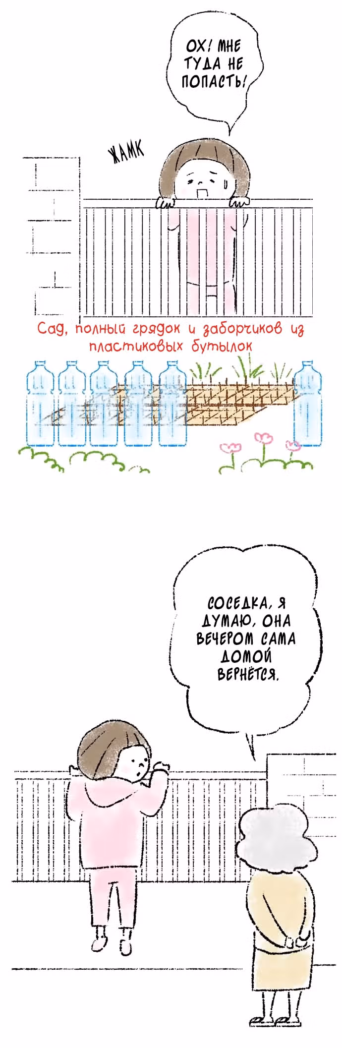 Симико и Томоа — Том 1 · Глава 15, страница 3