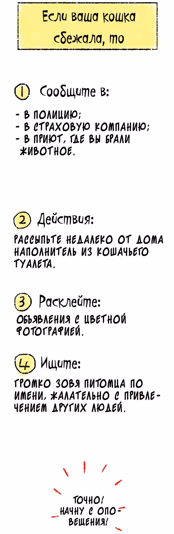 Симико и Томоа — Том 1 · Глава 15, страница 6