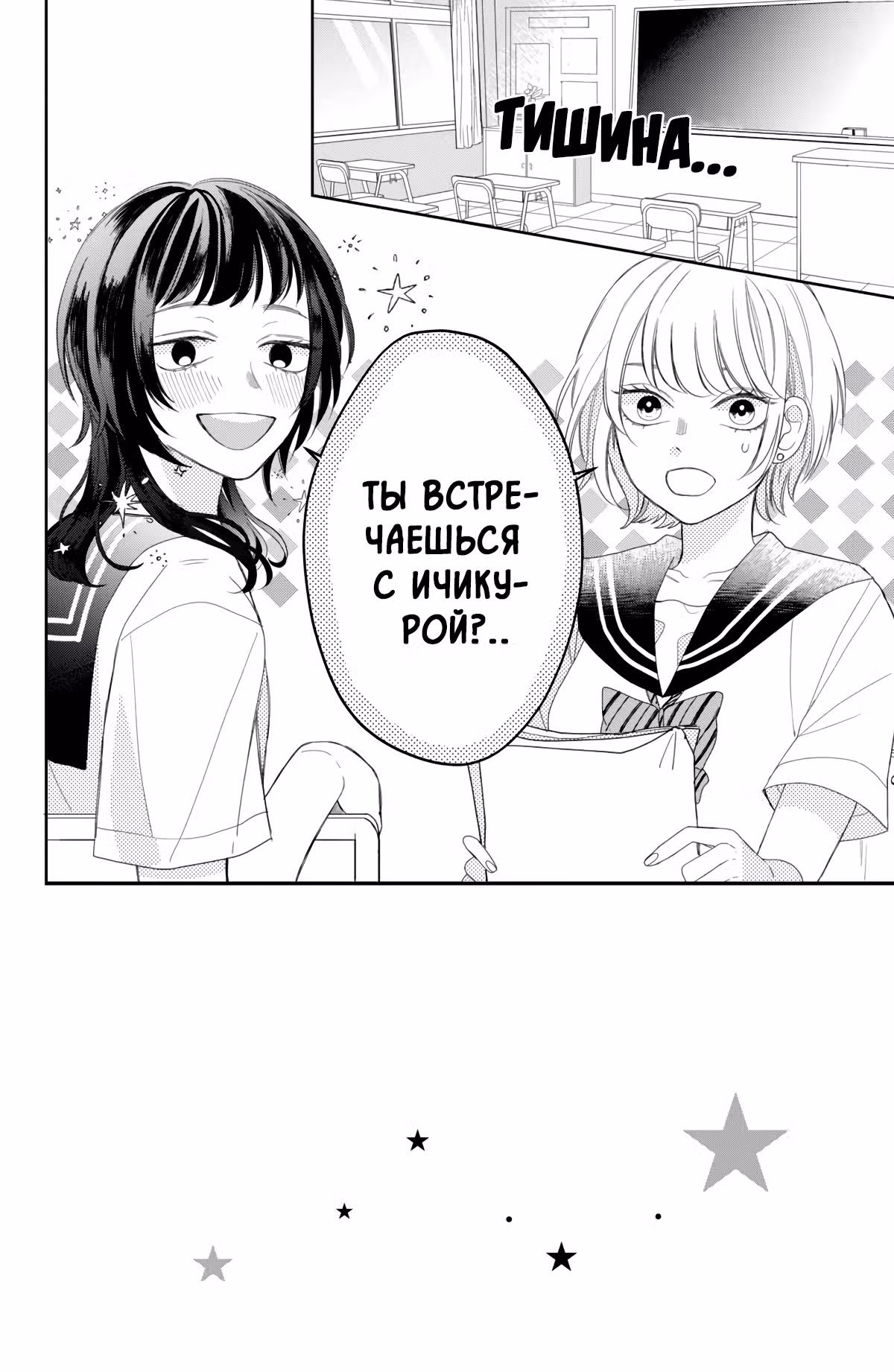 Очкарик-янки — Том 2 · Глава 7, страница 2