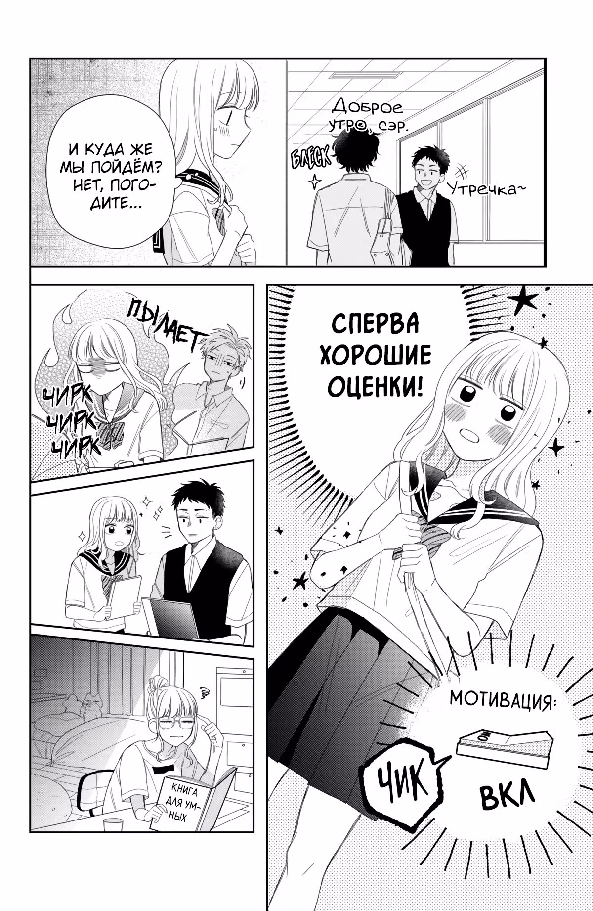 Очкарик-янки — Том 2 · Глава 7, страница 14