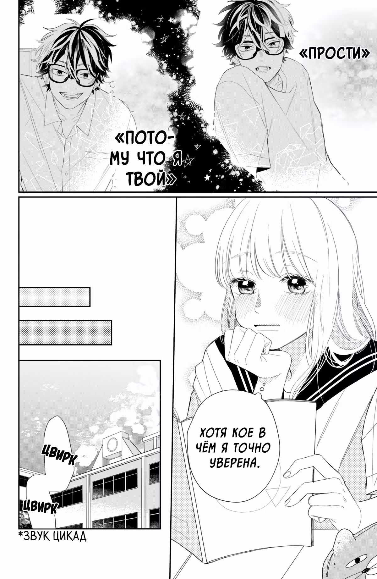 Очкарик-янки — Том 2 · Глава 7, страница 10