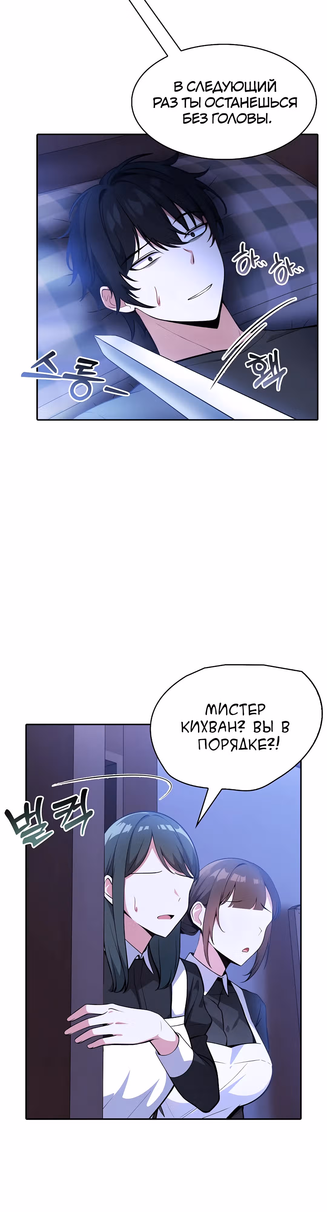 Командир рыцарей-драконов из другого мира — Том 1 · Глава 2, страница 14