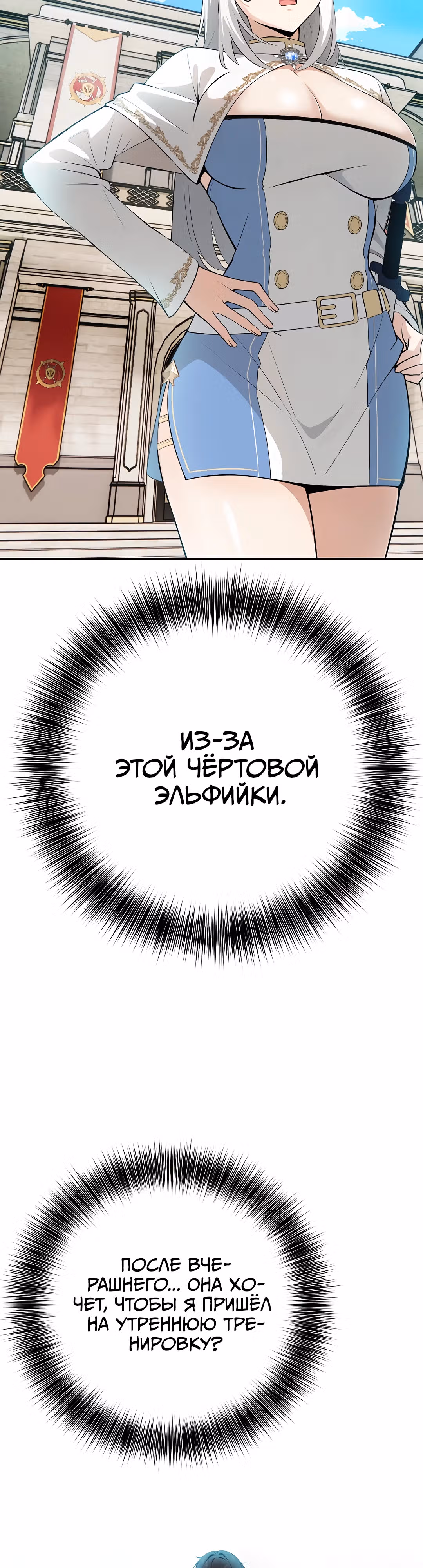 Командир рыцарей-драконов из другого мира — Том 1 · Глава 2, страница 19
